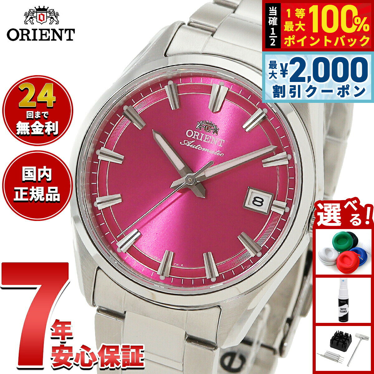 【7/25限定！2000円OFFクーポン＆抽選で1万ポイントバック】【選べるノベルティー付き】オリエント ORIENT コンテンポラリー Contemporary 自動巻 機械式 2026年春夏シーズン限定 腕時計 RN-AC0R07P オリエントストレット Orient Stretto【2026 新作】
