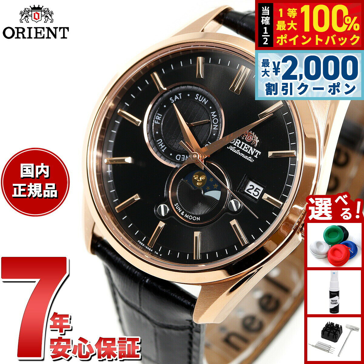 【7/25限定！2000円OFFクーポン＆抽選で1万ポイントバック】オリエント 腕時計 メンズ 自動巻き 機械式 ORIENT コンテンポラリー CONTEMPORARY サン＆ムーン RN-AK0304B