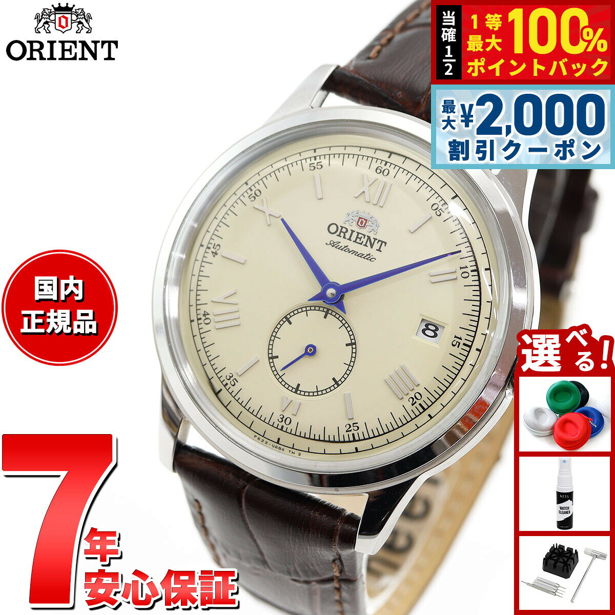 【7/25限定！2000円OFFクーポン＆抽選で1万ポイントバック】オリエント ORIENT クラシック バンビーノ Bambino 腕時計 メンズ 自動巻 手巻 機械式 RN-AP0105Y