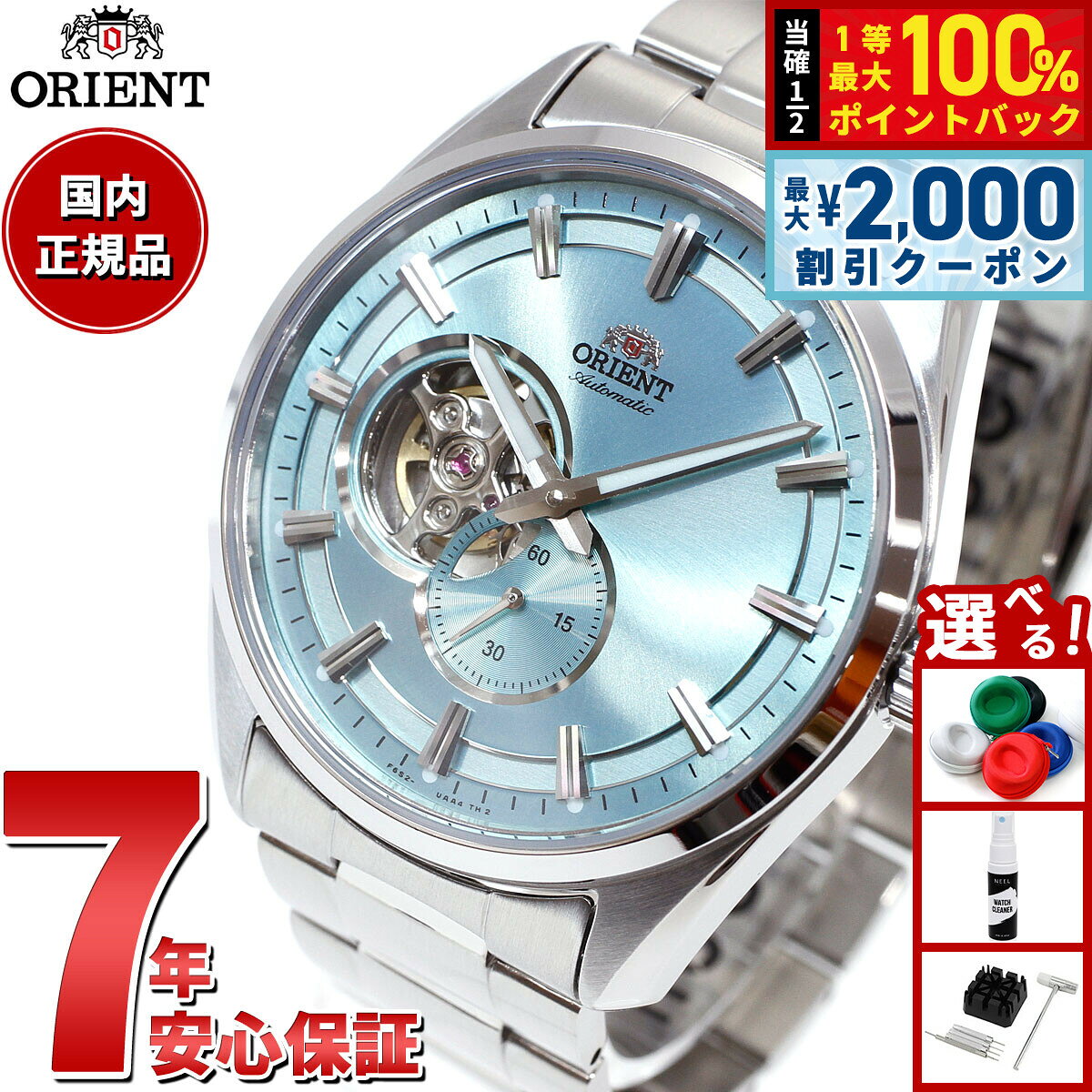 【7/25限定！2000円OFFクーポン＆抽選で1万ポイントバック】オリエント ORIENT コンテンポラリー セミスケルトン 腕時計 メンズ 自動巻き 機械式 RN-AR0009L