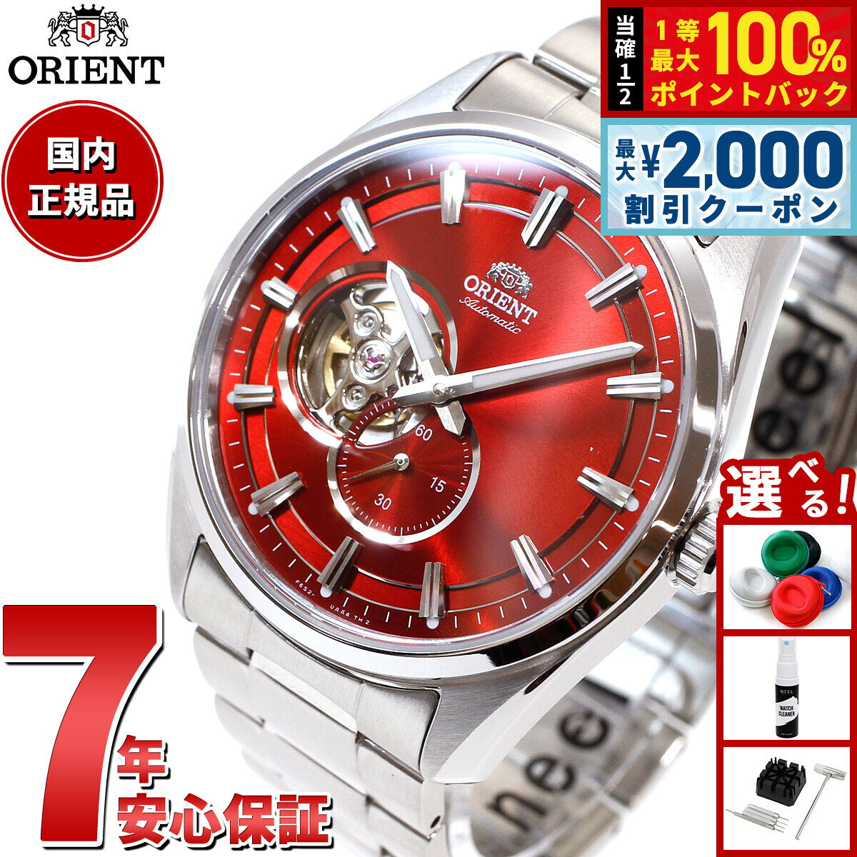 【7/25限定！2000円OFFクーポン＆抽選で1万ポイントバック】オリエント ORIENT コンテンポラリー セミスケルトン 腕時計 メンズ 自動巻き 機械式 RN-AR0010R