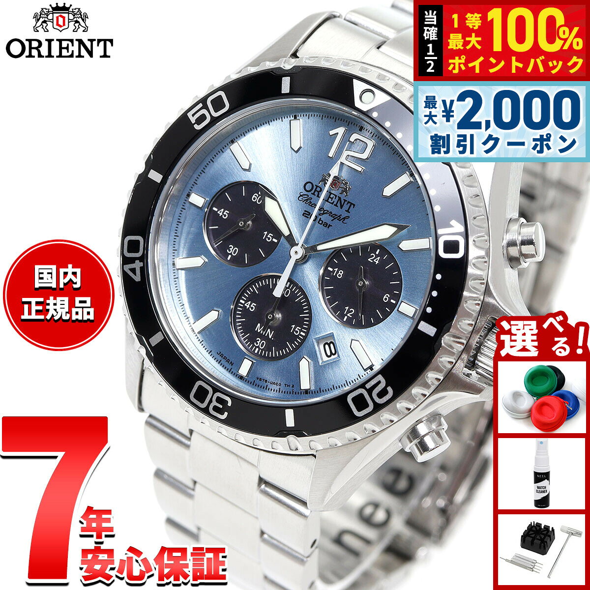 【7/25限定！2000円OFFクーポン＆抽選で1万ポイントバック】オリエント ORIENT スポーツ マコ Mako ソーラーパワード クロノグラフ 腕時計 メンズ RN-TX0206L