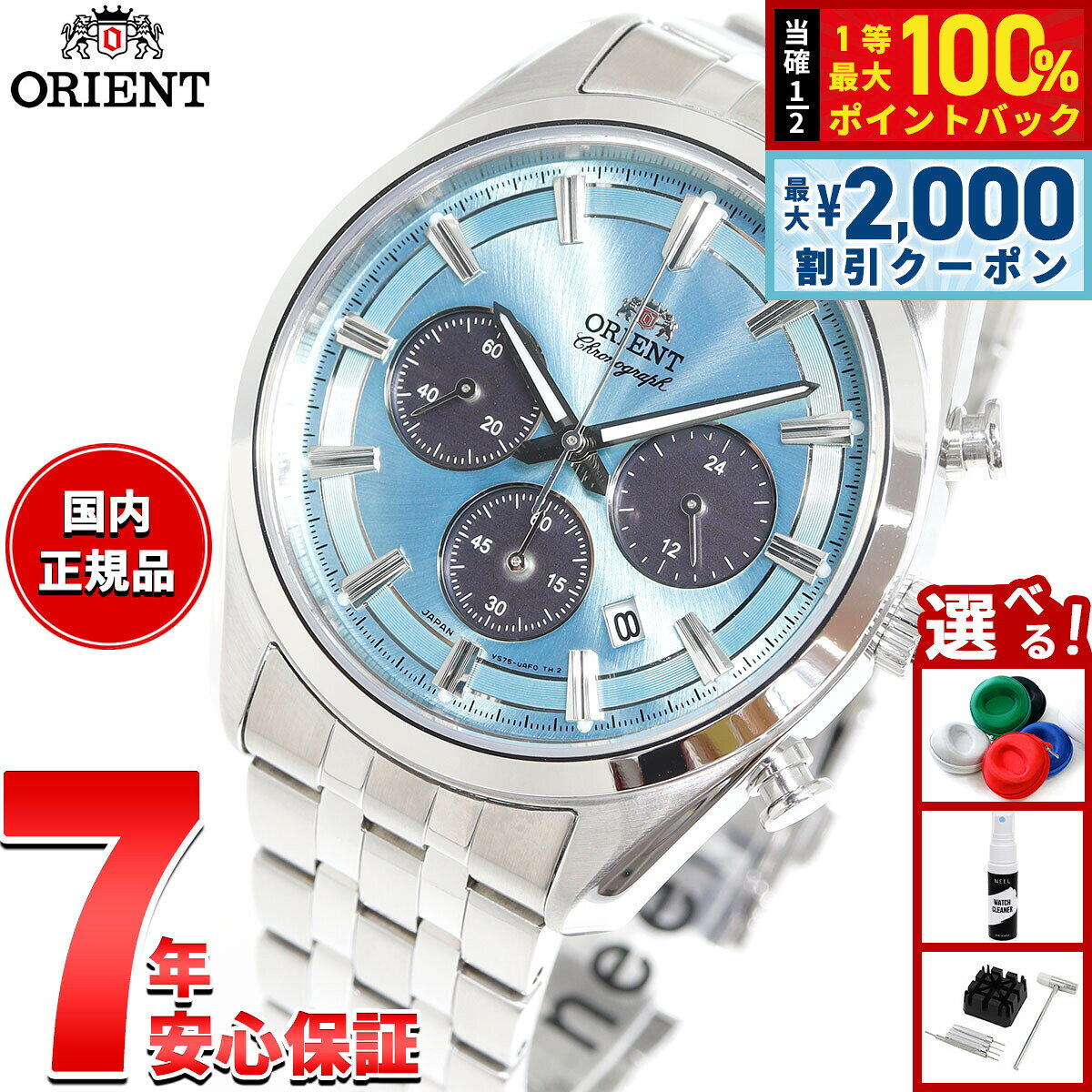 【7/25限定！2000円OFFクーポン＆抽選で1万ポイントバック】オリエント ORIENT コンテンポラリー ソーラーパワード クロノグラフ 腕時計 メンズ RN-TX0304L