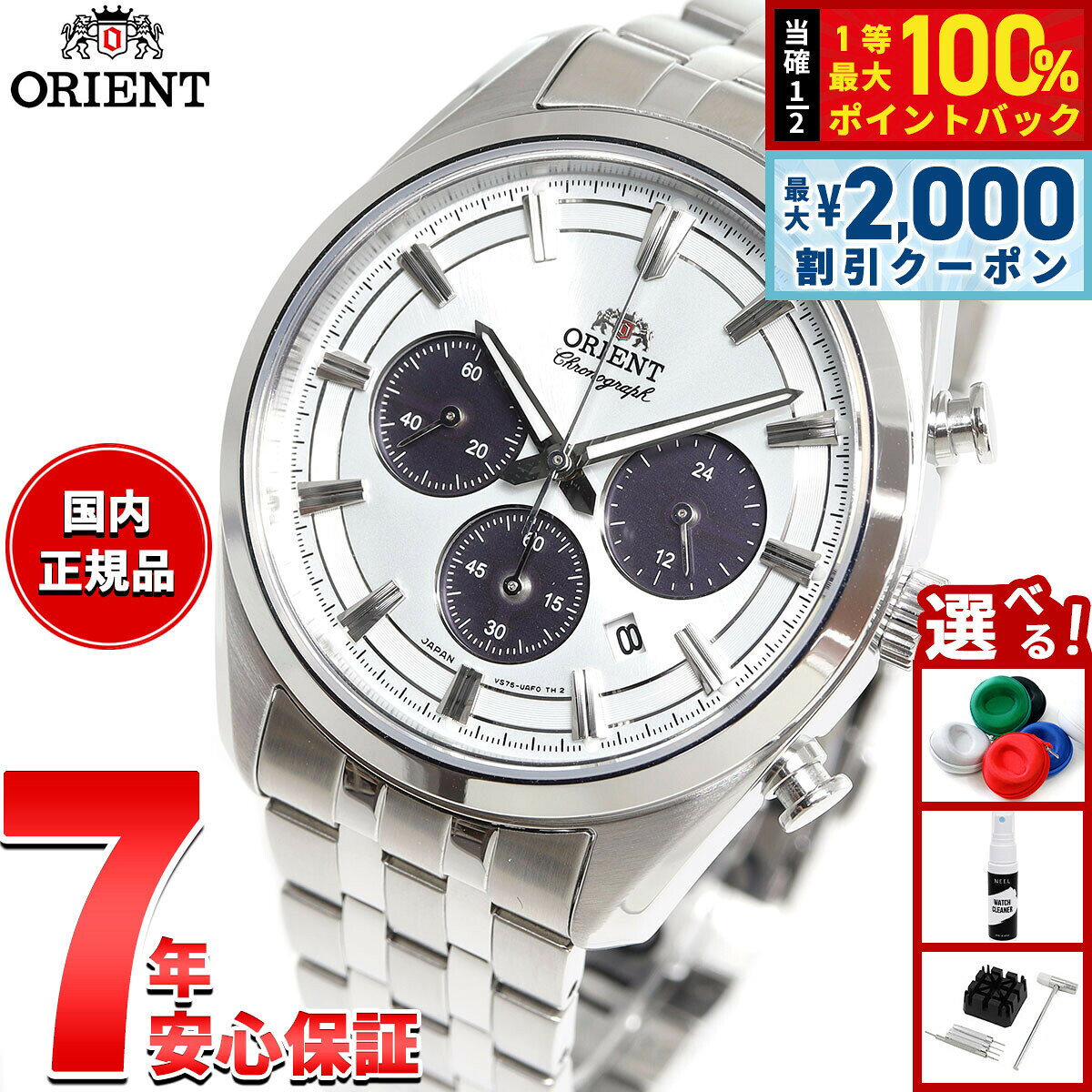 【7/25限定！2000円OFFクーポン＆抽選で1万ポイントバック】オリエント ORIENT コンテンポラリー ソーラーパワード クロノグラフ 腕時計 メンズ RN-TX0305S