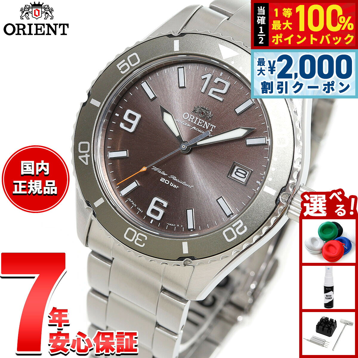 【7/25限定！2000円OFFクーポン＆抽選で1万ポイントバック】オリエント ORIENT スポーツ マコ Mako ソーラーパワード 腕時計 メンズ RN-WJ0004Y