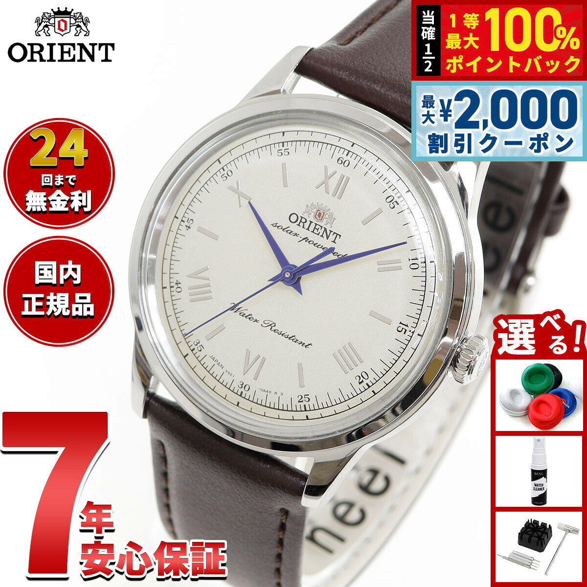 【7/25限定！2000円OFFクーポン＆抽選で1万ポイントバック】オリエント ORIENT クラシック バンビーノ Bambino ソーラーパワード 腕時計 メンズ 日本製 RN-WK0003G