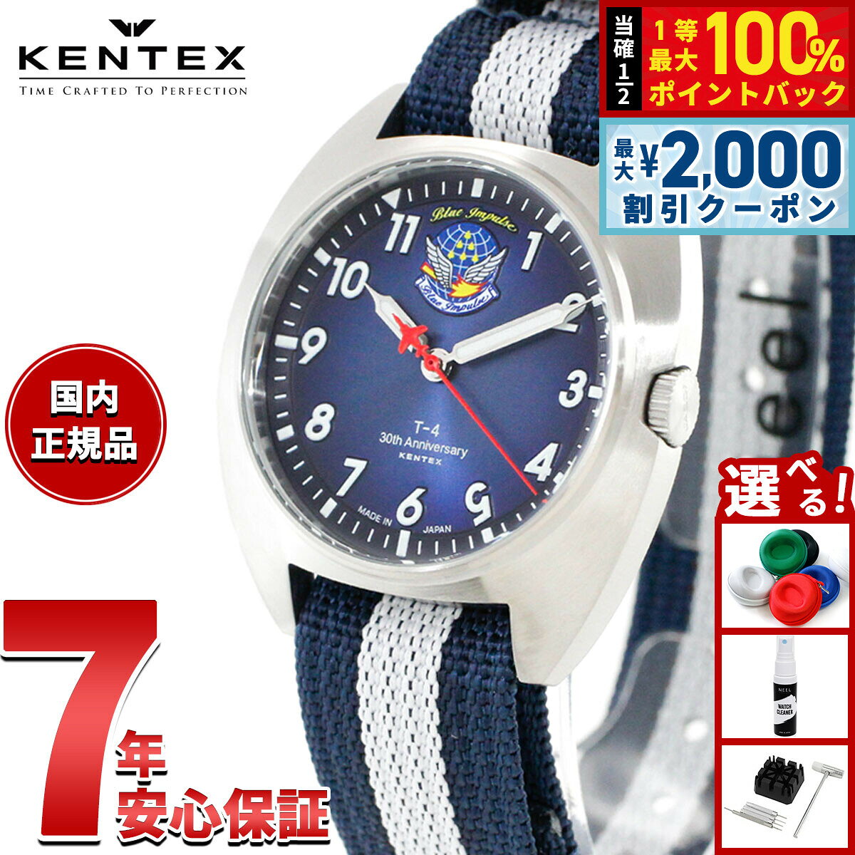 楽天市場】Kentex ブルーインパルスの通販