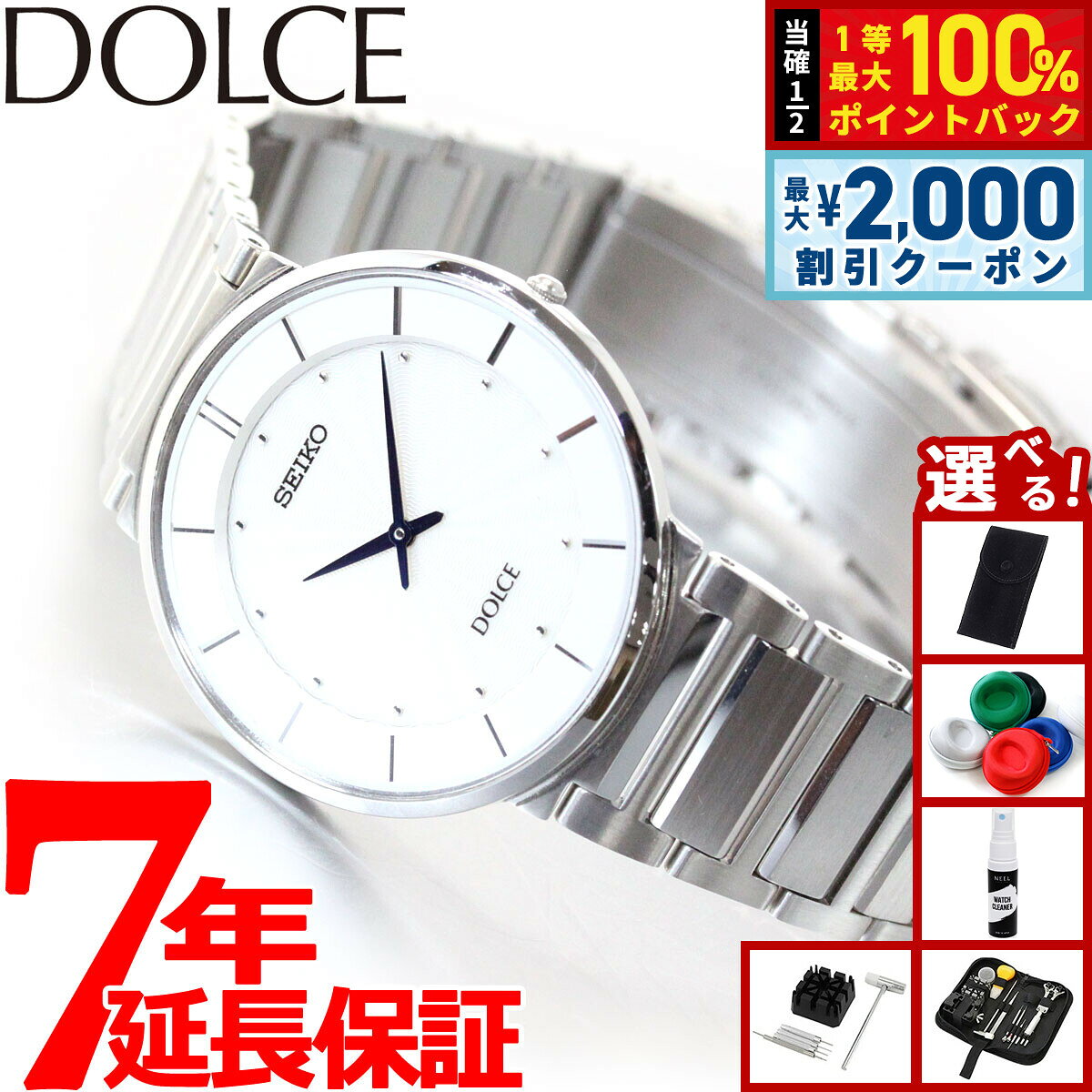 楽天市場】SEIKO DOLCE（メンズ腕時計｜腕時計）の通販