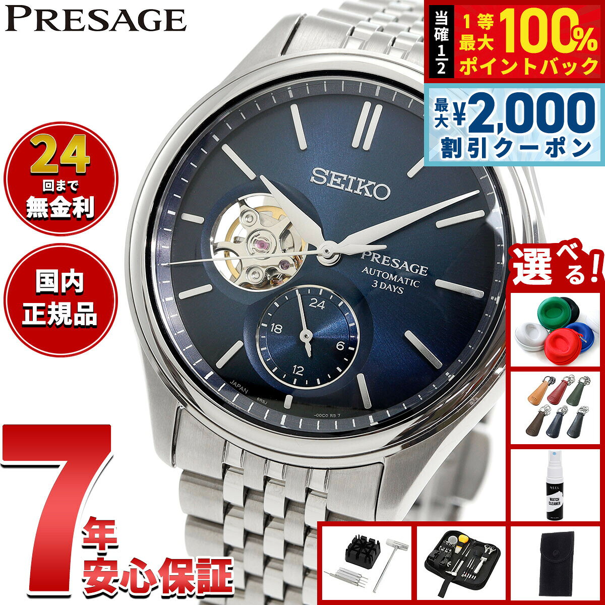 【7/25限定！2000円OFFクーポン＆抽選で1万ポイントバック】セイコー プレザージュ SEIKO PRESAGE 自動巻き コアショップ専用 流通限定 腕時計 メンズ クラシック SARJ011 Classic Series