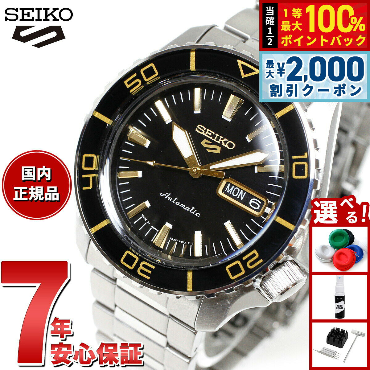 楽天市場】SEIKO（シリーズメカニカル（セイコー））（メンズ腕時計