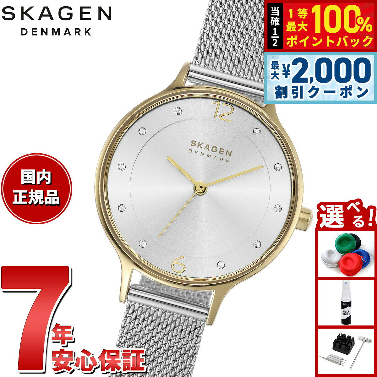 【7/25限定！2000円OFFクーポン＆抽選で1万ポイントバック】スカーゲン SKAGEN 腕時計 レディース ANITA LILLE ツートーン スチールメッシュウォッチ SKW2340