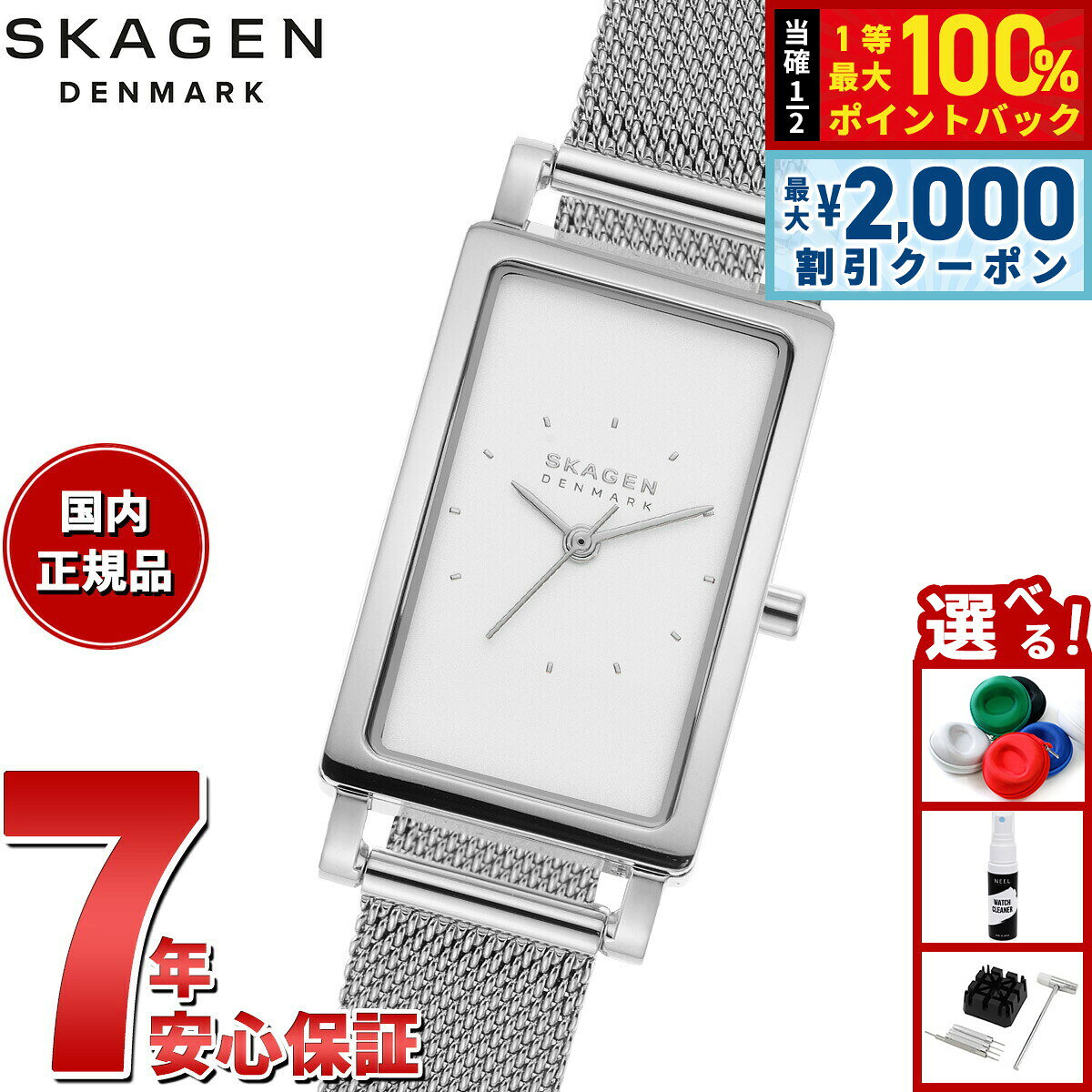 【7/25限定！2000円OFFクーポン＆抽選で1万ポイントバック】スカーゲン SKAGEN 腕時計 レディース HAGEN LILLE 三針 ステンレススチール メッシュ タンクウォッチ SKW3096