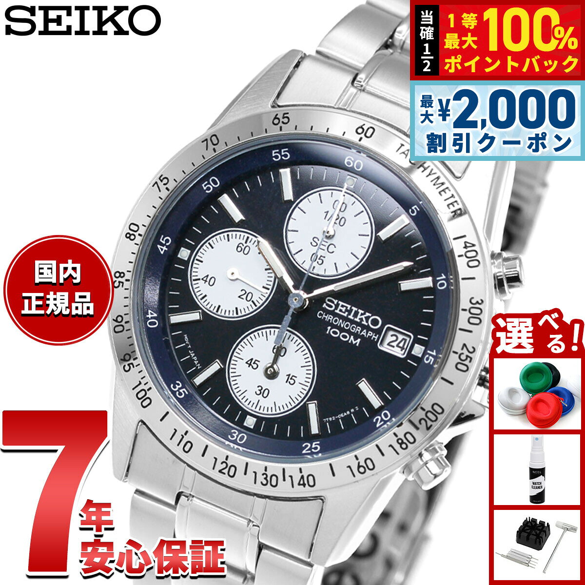 【7/25限定！2000円OFFクーポン＆抽選で1万ポイントバック】セイコー逆輸入 SEIKO 腕時計 クロノグラフ SND365