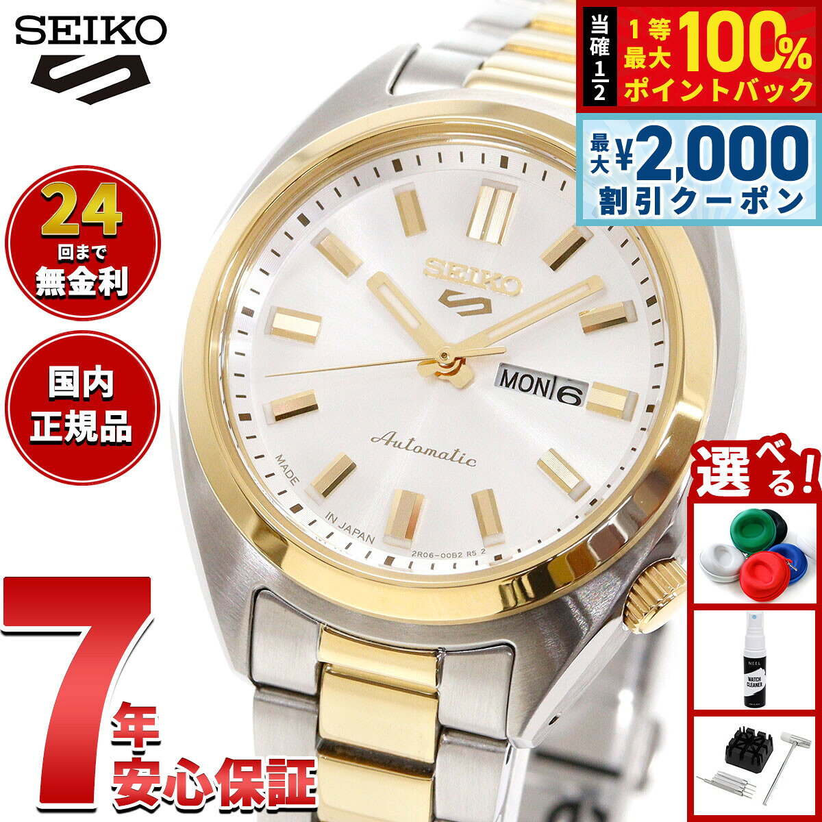 【7/25限定！2000円OFFクーポン＆抽選で1万ポイントバック】【選べるノベルティー付き】セイコー5 スポーツ SEIKO 5 SPORTS 自動巻き メカニカル 腕時計 レディース セイコーファイブ スポーツ SNXS Series SRRA012