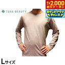 【2000円OFFクーポン!&店内ポイント最大55倍!本日限定!】テラビューティー メンズ長袖Tシャツ L 【送料無料】 男性用 インナー アンダーウェア テラヘルツ 完全国産 冷え ダイエット 免疫力 肌トラブル 便秘 健康