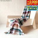 【2000円OFFクーポン!&店内ポイント最大55倍!本日限定!】The Tartan Blanket Co. ニーブランケット フォレストヘリンボーンチェック【送料無料】