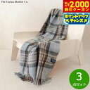 【2000円OFFクーポン!&店内ポイント最大55倍!本日限定!】The Tartan Blanket Co. ニーブランケット マッケラー 3点セット【送料無料】