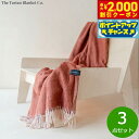 【2000円OFFクーポン!&店内ポイント最大55倍!本日限定!】The Tartan Blanket Co. ニーブランケット ラストヘリンボーン 3点セット【送料無料】