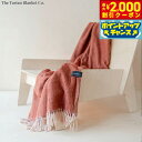 【2000円OFFクーポン!&店内ポイント最大55倍!本日限定!】The Tartan Blanket Co. ニーブランケット ラストヘリンボーン【送料無料】