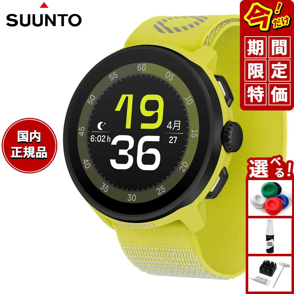 スント SUUNTO RUN Lime ラン ライム シリコンバンド スマートウォッチ 腕時計 メンズ レディース SS051274000