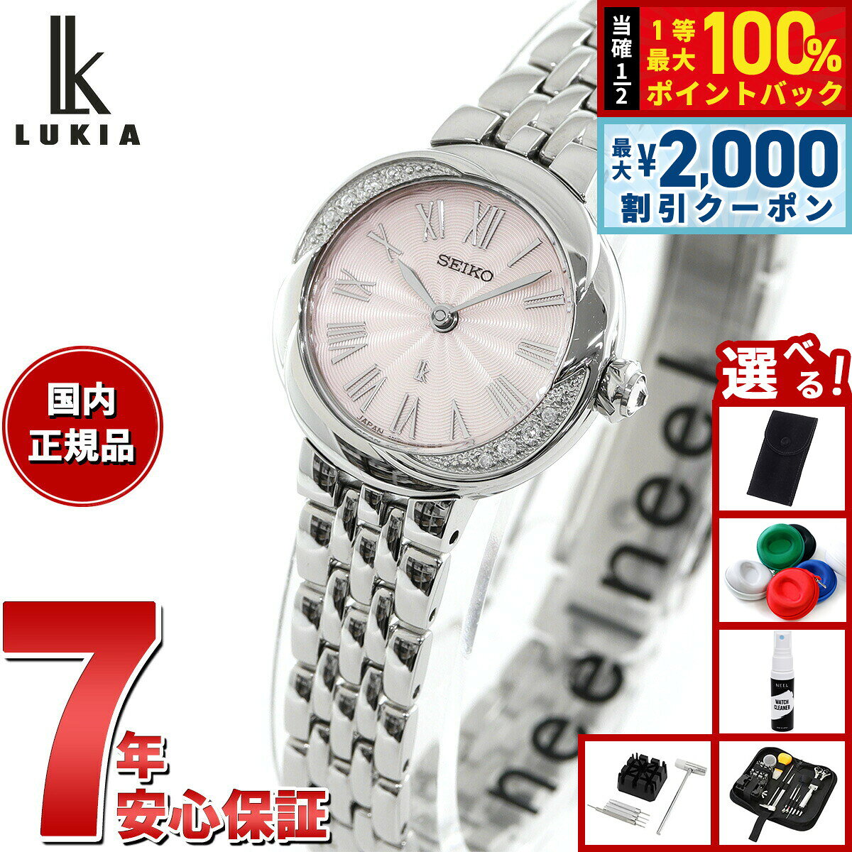 【7/25限定！2000円OFFクーポン＆抽選で1万ポイントバック】【選べるノベルティー付き】セイコー ルキア SEIKO LUKIA 腕時計 レディース Grow SSWA001