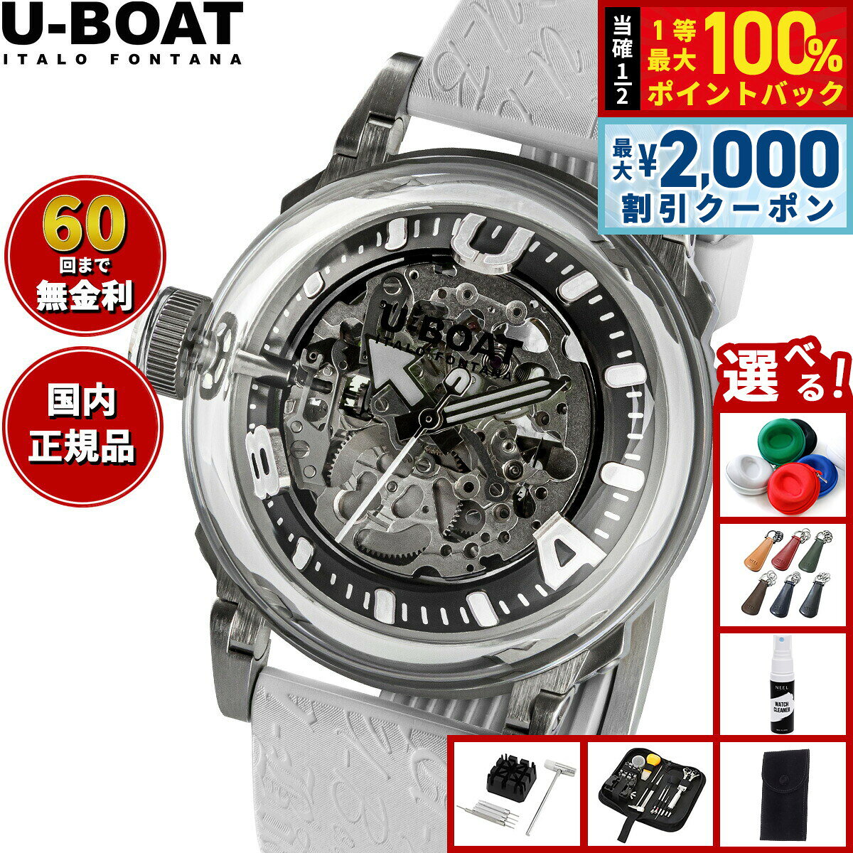 【7/25限定！2000円OFFクーポン＆抽選で1万ポイントバック】【選べるノベルティー付き】【60回分割手数料無料！】ユーボート U-BOAT 腕時計 メンズ 自動巻き U-65 AUTOMATIC 3346