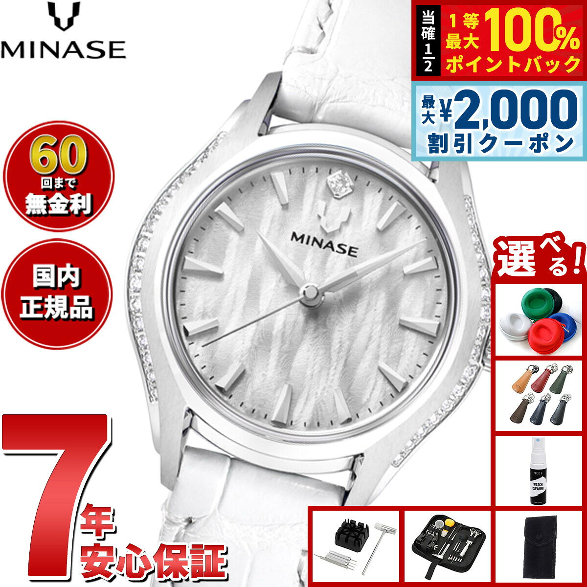 【7/25限定！2000円OFFクーポン＆抽選で1万ポイントバック】【60回分割手数料無料！】ミナセ MINASE 腕時計 レディース LUNA ARCH レザーモデル UG01-LWHNWH-SSDD