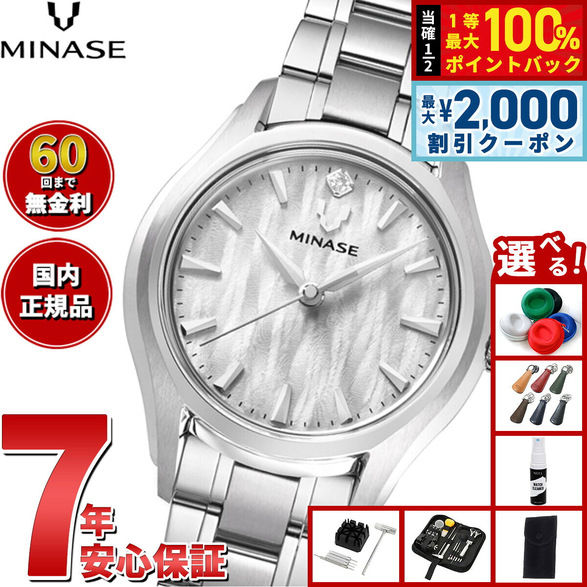 【7/25限定！2000円OFFクーポン＆抽選で1万ポイントバック】【60回分割手数料無料！】ミナセ MINASE 腕時計 レディース LUNA ARCH ブレスレットモデル UG01-M01NWH-SSB
