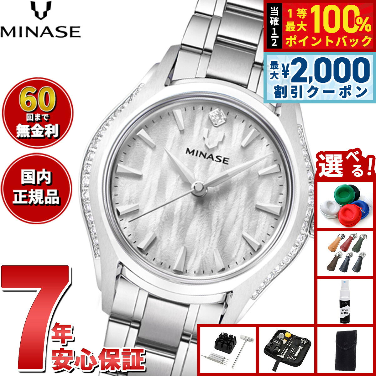 【7/25限定！2000円OFFクーポン＆抽選で1万ポイントバック】【60回分割手数料無料！】ミナセ MINASE 腕時計 レディース LUNA ARCH ブレスレットモデル UG01-M01NWH-SSBD