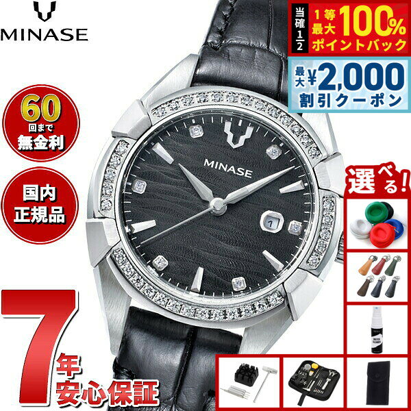【7/25限定！2000円OFFクーポン＆抽選で1万ポイントバック】【60回分割手数料無料！】ミナセ MINASE 腕時計 レディース 自動巻き URUGA 31 レザーモデル UG02-LBKNGY-SSDD