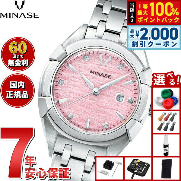 【7/25限定！2000円OFFクーポン＆抽選で1万ポイントバック】【60回分割手数料無料！】ミナセ MINASE 腕時計 レディース 自動巻き URUGA 31 ブレスレットモデル UG02-M01NPK-SSB