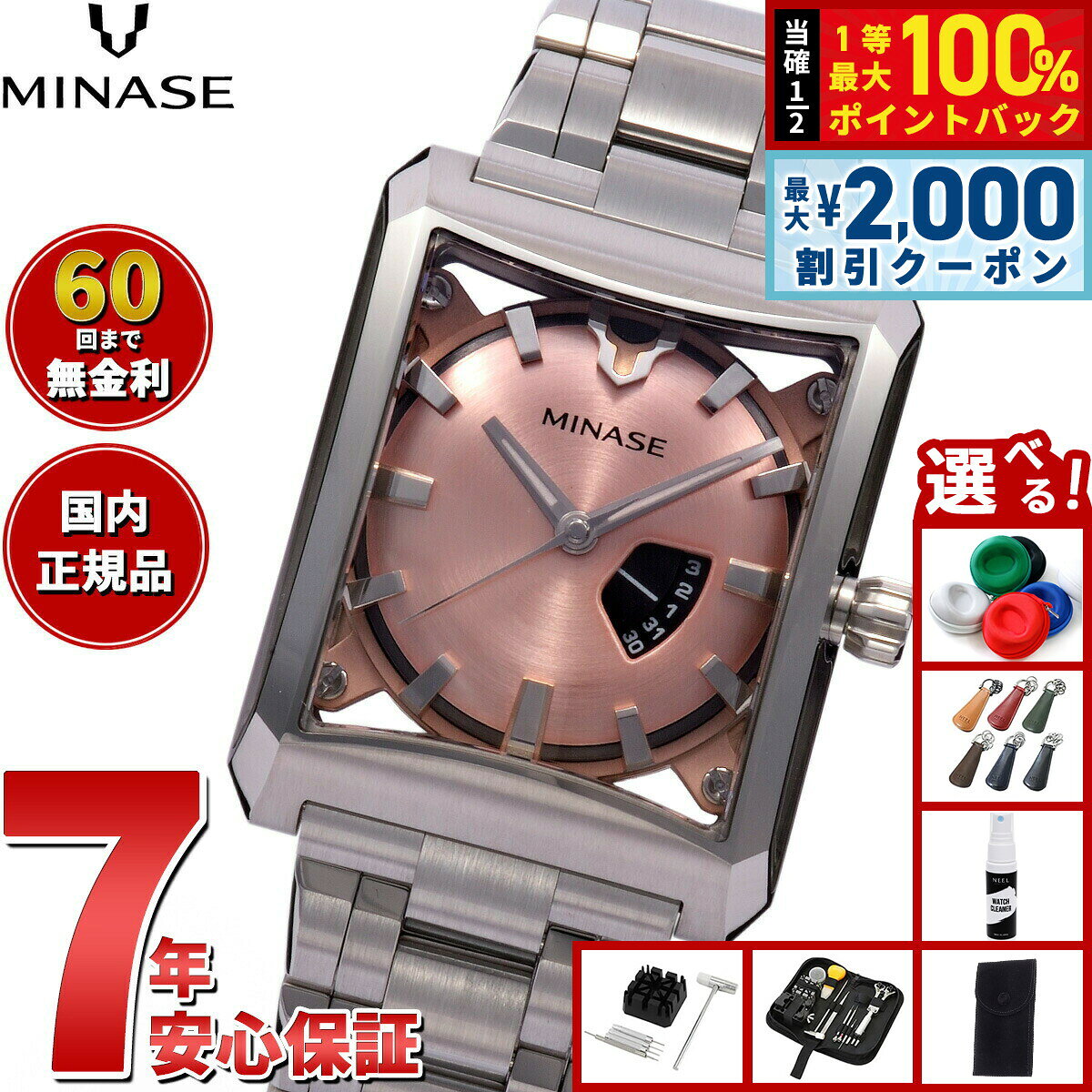 【7/25限定！2000円OFFクーポン＆抽選で1万ポイントバック】【60回分割手数料無料！】ミナセ MINASE 腕時計 メンズ レディース 自動巻き FIVE WINDOWS Mid size ブレスレットモデル VM07-M02SB