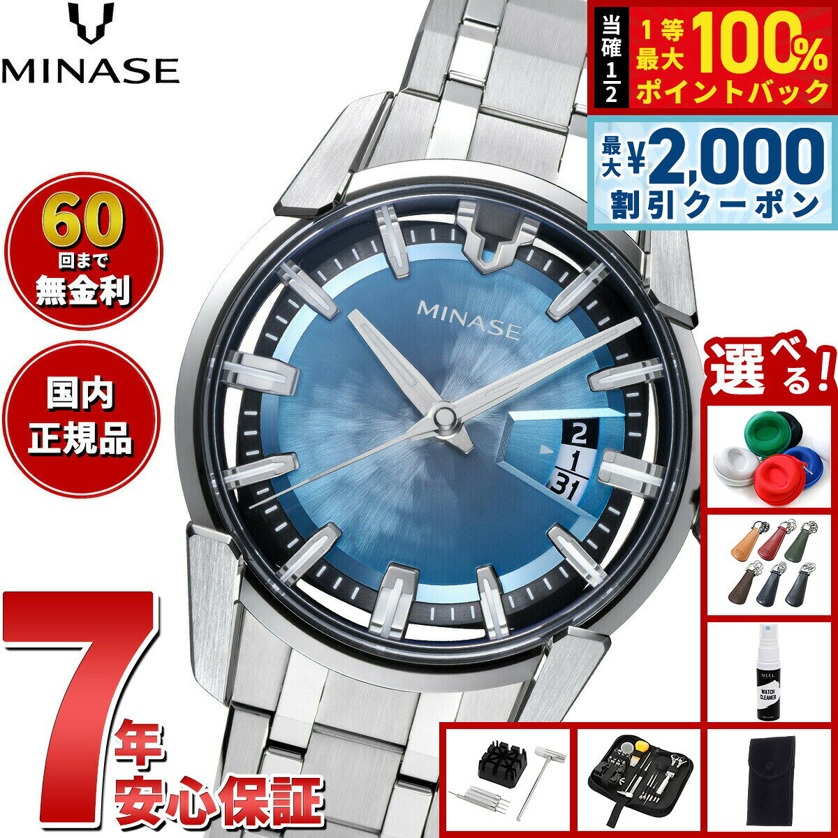 【7/25限定！2000円OFFクーポン＆抽選で1万ポイントバック】【60回分割手数料無料！】ミナセ MINASE 腕時計 メンズ 自動巻き DIVIDO ブレスレットモデル VM14-M01GIB-SSB