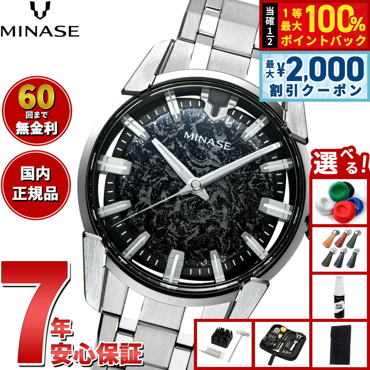 【7/25限定！2000円OFFクーポン＆抽選で1万ポイントバック】【60回分割手数料無料！】ミナセ MINASE 腕時計 メンズ 自動巻き JAPAN ART COLLECTION URUSHI 漆 〜絞漆〜 DIVIDO 錫かすみ ブレスレットモデル VM14-M01KA2-SSB
