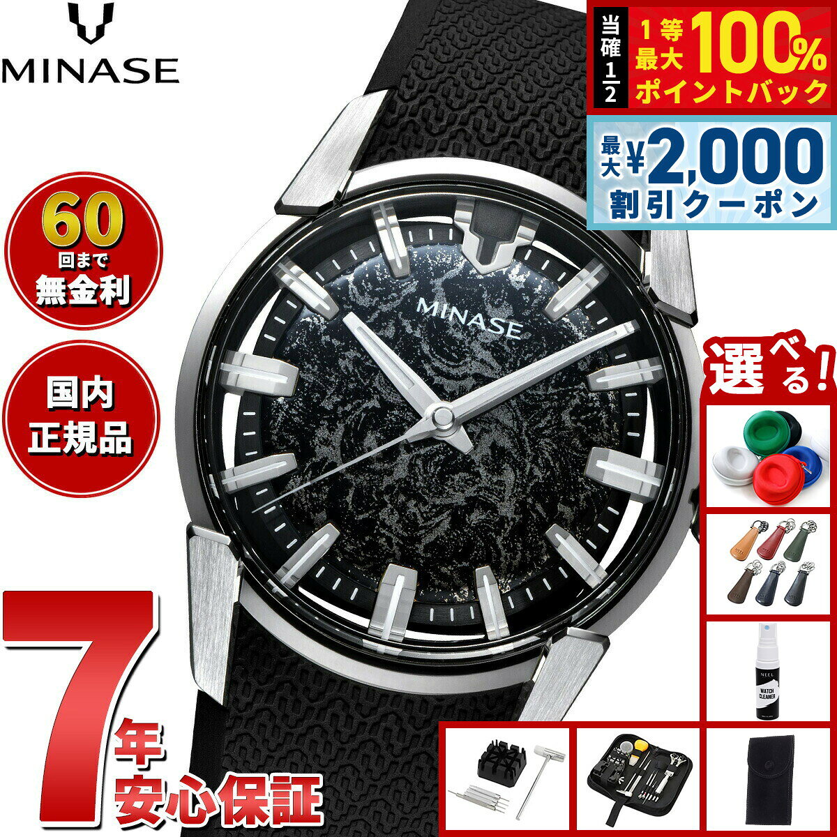 【7/25限定！2000円OFFクーポン＆抽選で1万ポイントバック】【60回分割手数料無料！】ミナセ MINASE 腕時計 メンズ 自動巻き JAPAN ART COLLECTION URUSHI 漆 〜絞漆〜 DIVIDO 錫かすみ ラバーモデル VM14-RBKKA2-SSD