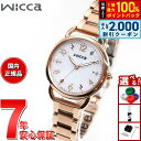 【7/25限定!最大10000ptバック&2000円OFFクーポン】シチズン ウィッカ CITIZEN wicca ソーラーテック ベーシックモデル 腕時計 レディース KP6-065-11 替えバンド付属
