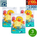 【7/25限定!最大10000ptバック&2000円OFFクーポン】LifoPlus ベビースポンジ イエローダック 3点セット