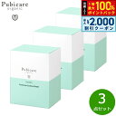 【7/25限定!最大10000ptバック&2000円OFFクーポン】Pubicare organic フェミニン コットンシート クールミント 20枚入り×3点【送料無料】