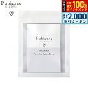【7/25限定!最大10000ptバック&2000円OFFクーポン】Pubicare organic フェミニン コットンシート 無香料 5枚入り