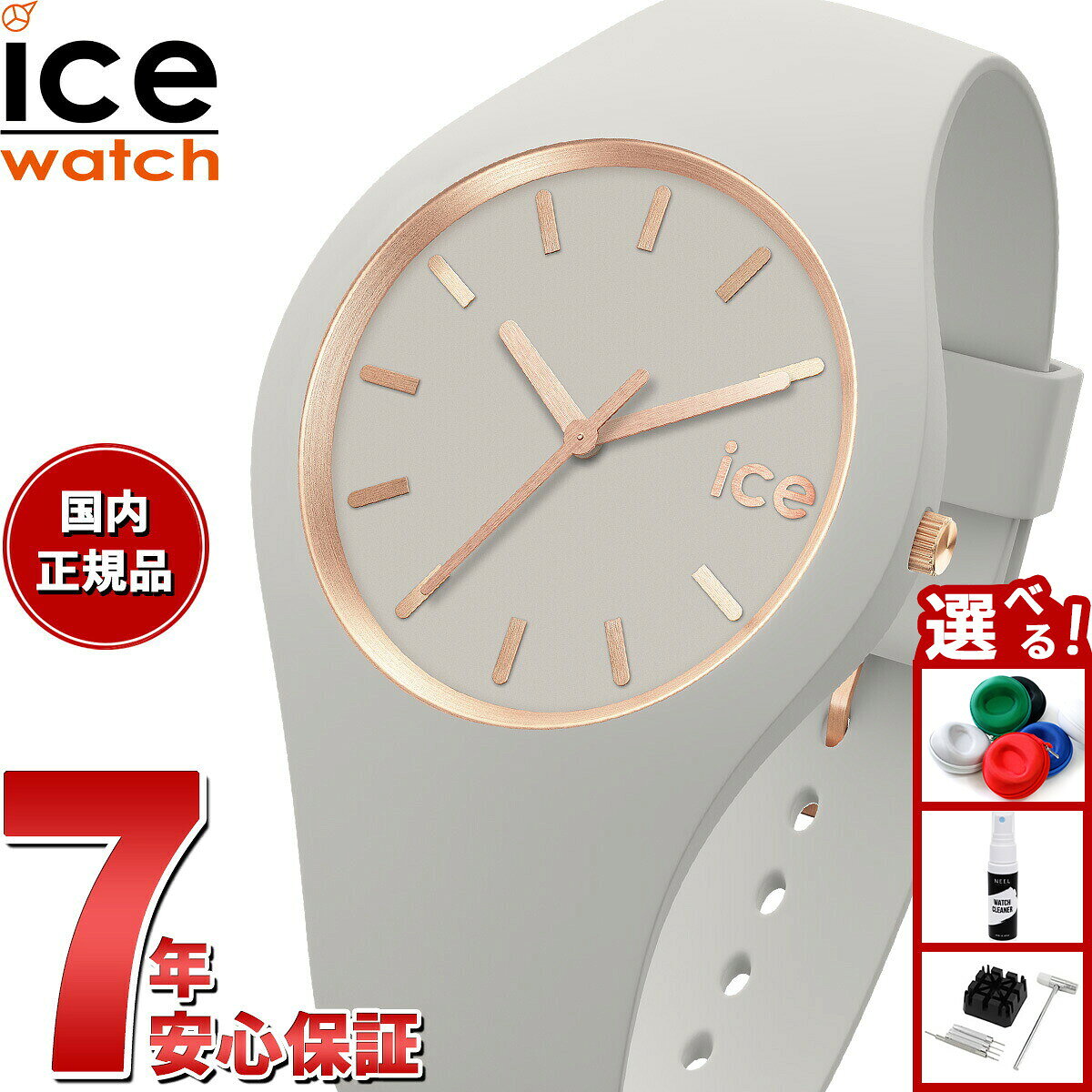 アイスウォッチ ICE-WATCH 腕時計 レディース アイスグラムブラッシュド ICE glam brushed ウィンド 019527