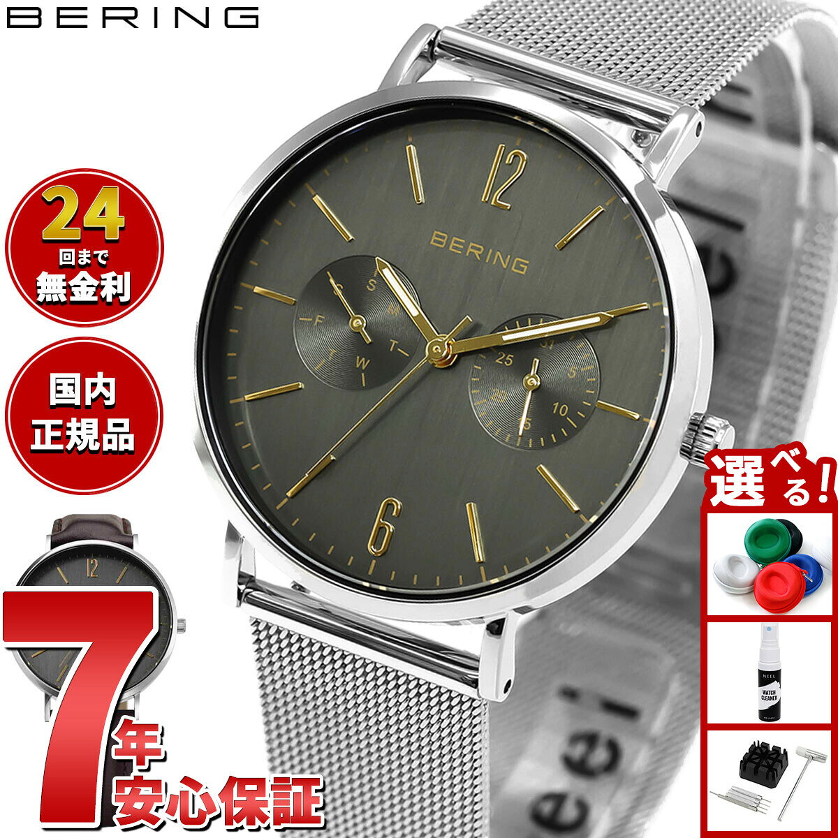 ベーリング BERING 日本限定モデル 腕時計 レディース チェンジズ Changes 14236-005