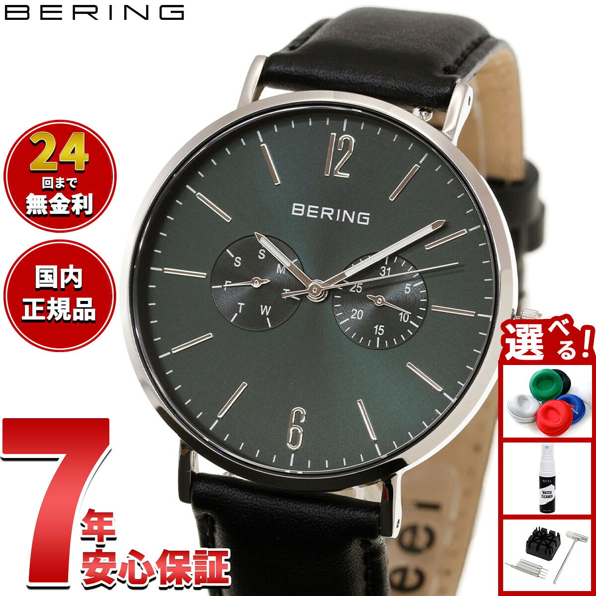 ベーリング BERING 腕時計 メンズ レディース チェンジズ ディープグリーン Changes Deep green 14240-409 替えベルト付き
