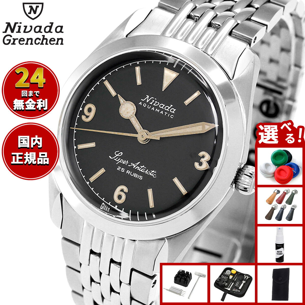楽天市場】nivada（メンズ腕時計｜腕時計）の通販
