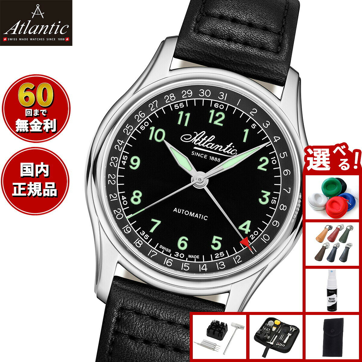 アトランティック ATLANTIC 腕時計 メンズ 自動巻き ワールドマスター オートマティック ポインターデイト Worldmaster 52782.41.63GN