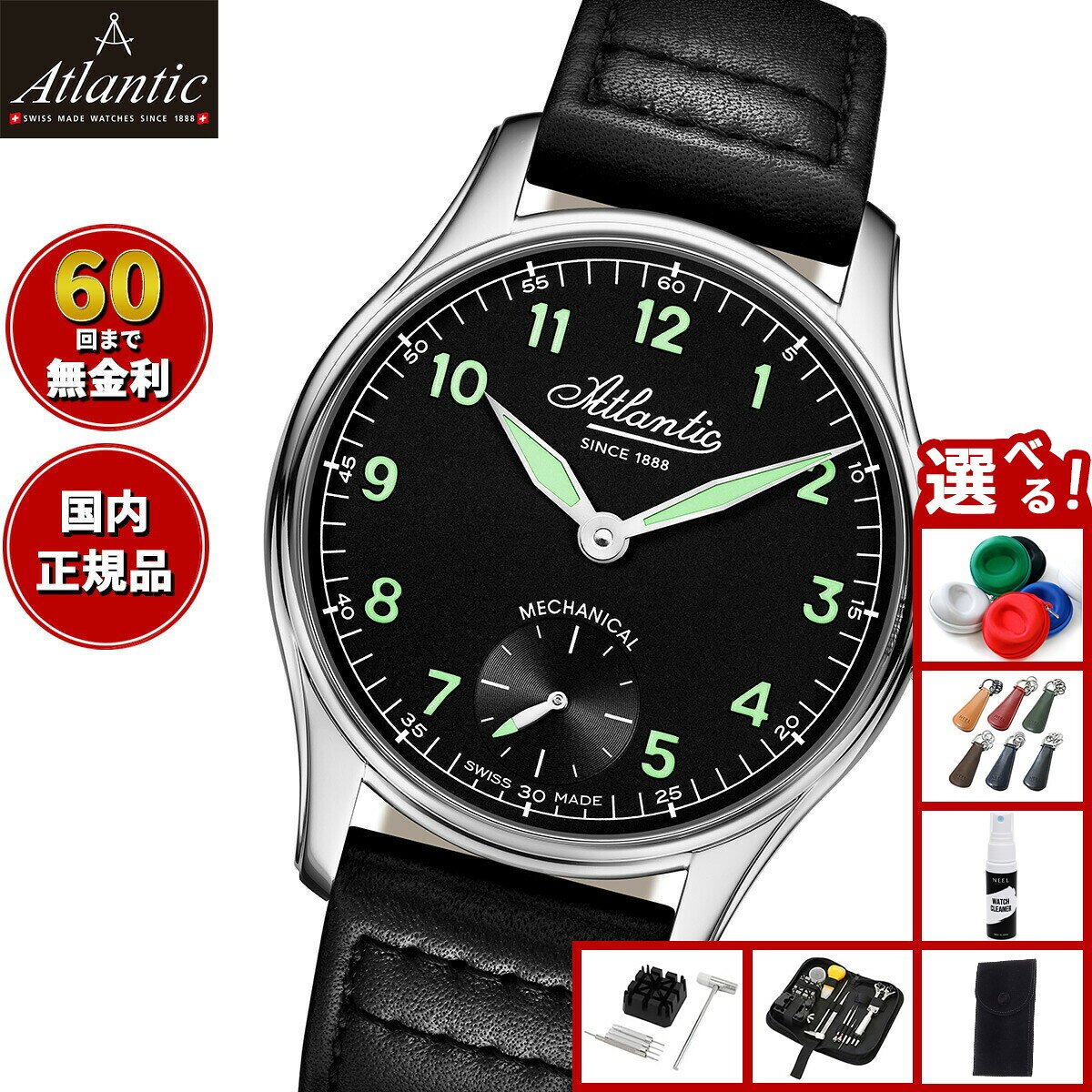 アトランティック ATLANTIC 腕時計 メンズ 手巻き ワールドマスター マニュファクチュール キャリバー ATL-2 Worldmaster 52952.41.63