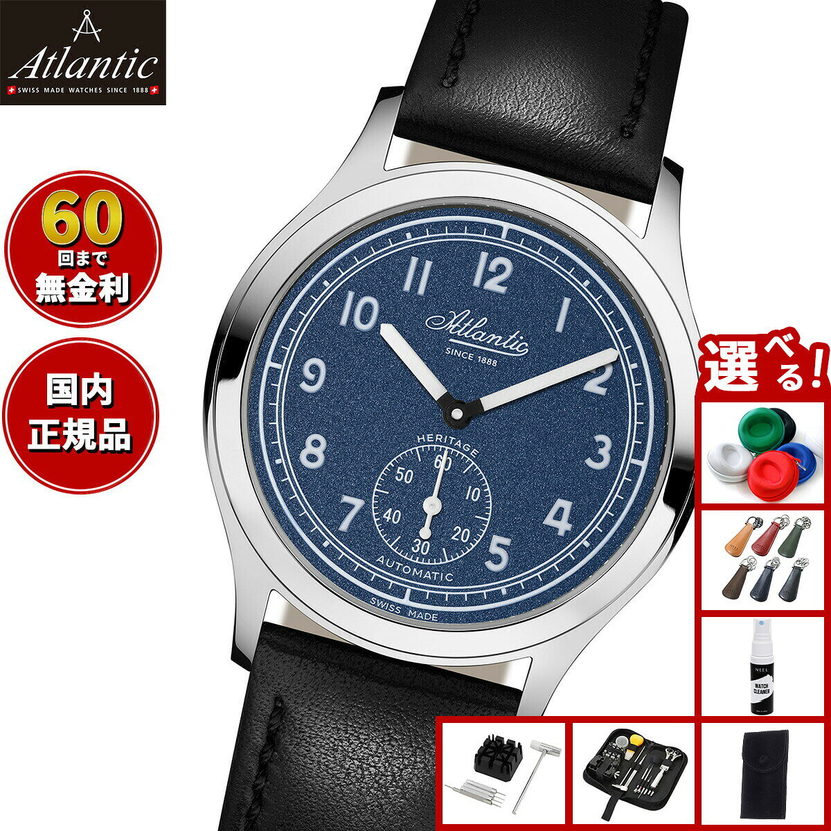 アトランティック ATLANTIC 腕時計 メンズ 自動巻き ワールドマスター オリジナル ヘリテージ 1951 Worldmaster 53760.41.53