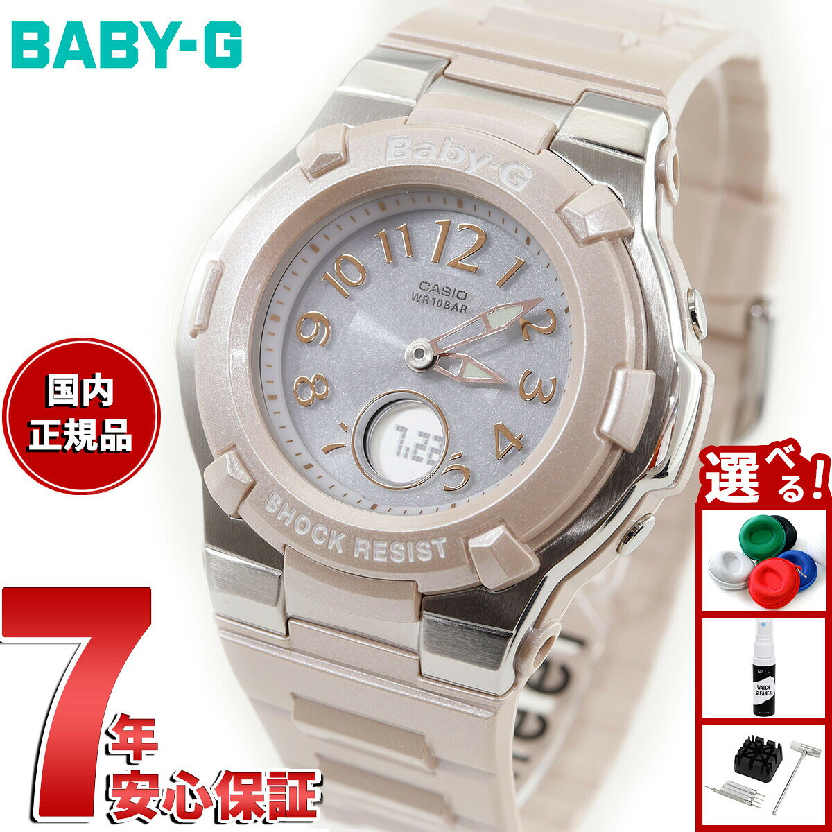 【店内Points最大42倍！本日限定！】BABY-G カシオ ベビーG Tripper トリッパー 電波 ソーラー 電波時計 腕時計 レディース アナデジ ピンク BGA-1100-4BJF
