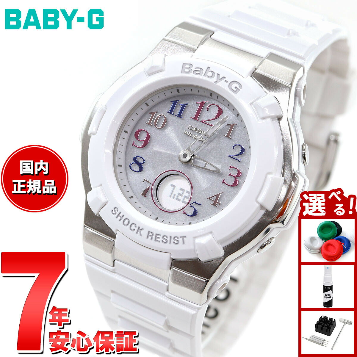 【店内포인트最大42倍！本日限定！】BABY-G カシオ ベビーG Tripper トリッパー 電波 ソーラー 電波時計 腕時計 レディース ホワイト 白 アナデジ BGA-1100GR-7BJF