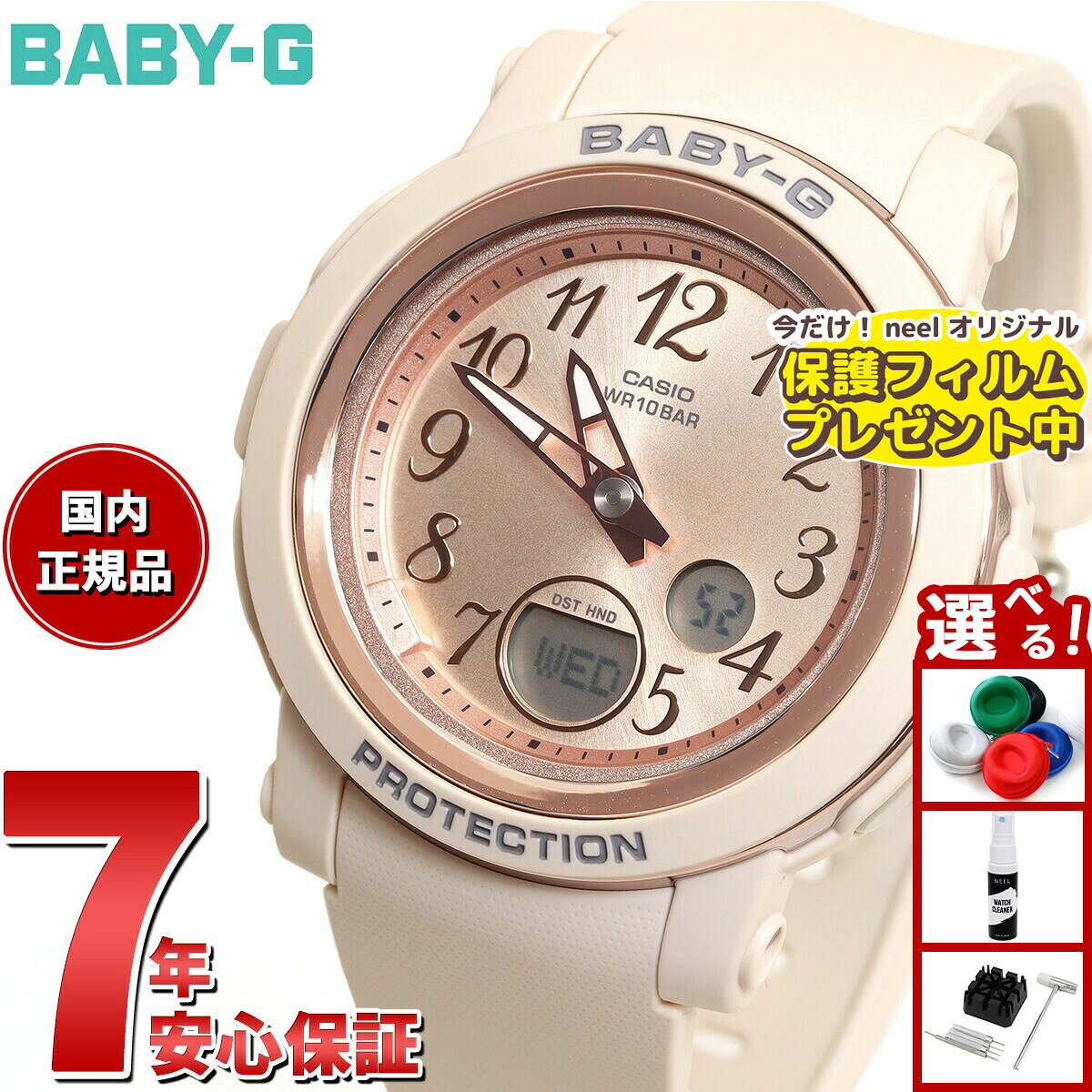 楽天市場】baby-g ピンク（表示方式アナデジ）の通販