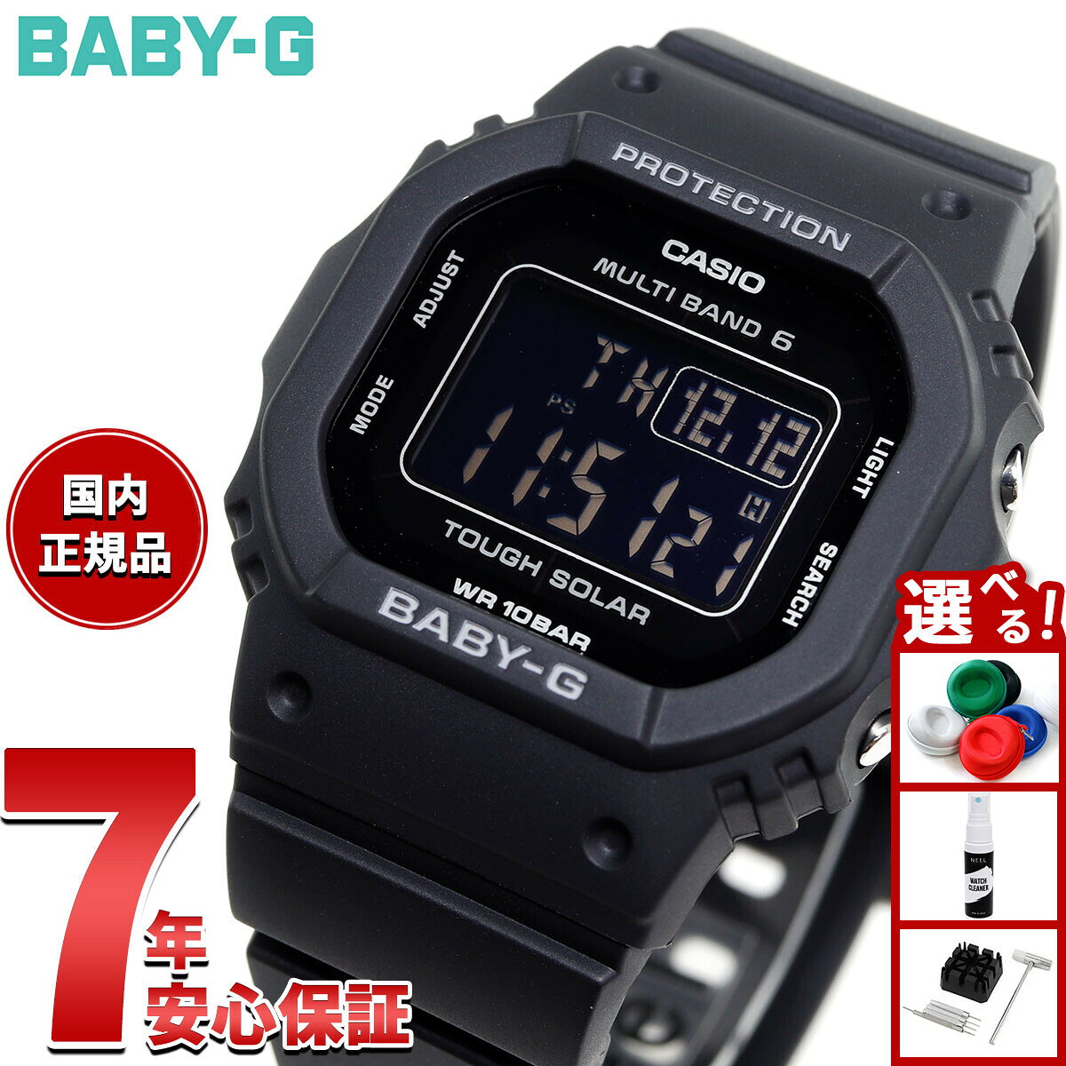 楽天市場】baby-g 電波 ソーラー（プロテクション防滴・防水）の通販